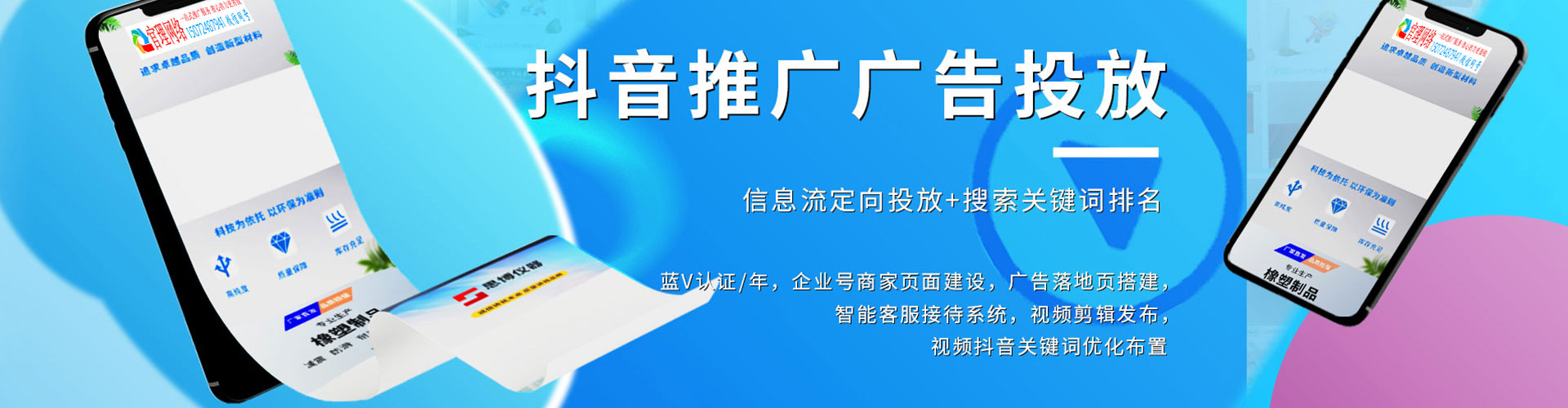 龙文信息流推广